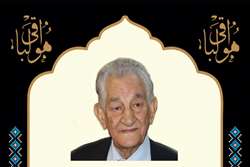 پیام تسلیت رئیس بیمارستان فارابی به مناسبت درگذشت دکتر یوسف بهرامی
